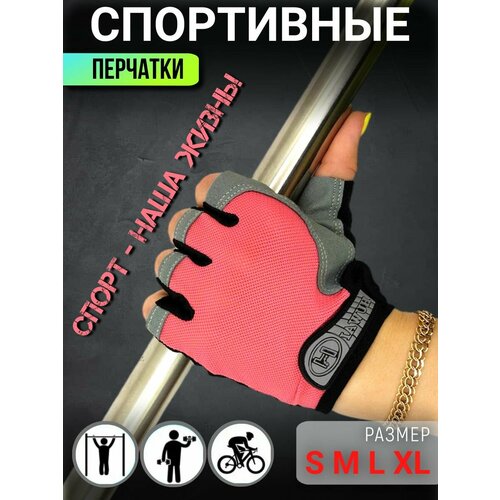 розовый, серый, черный