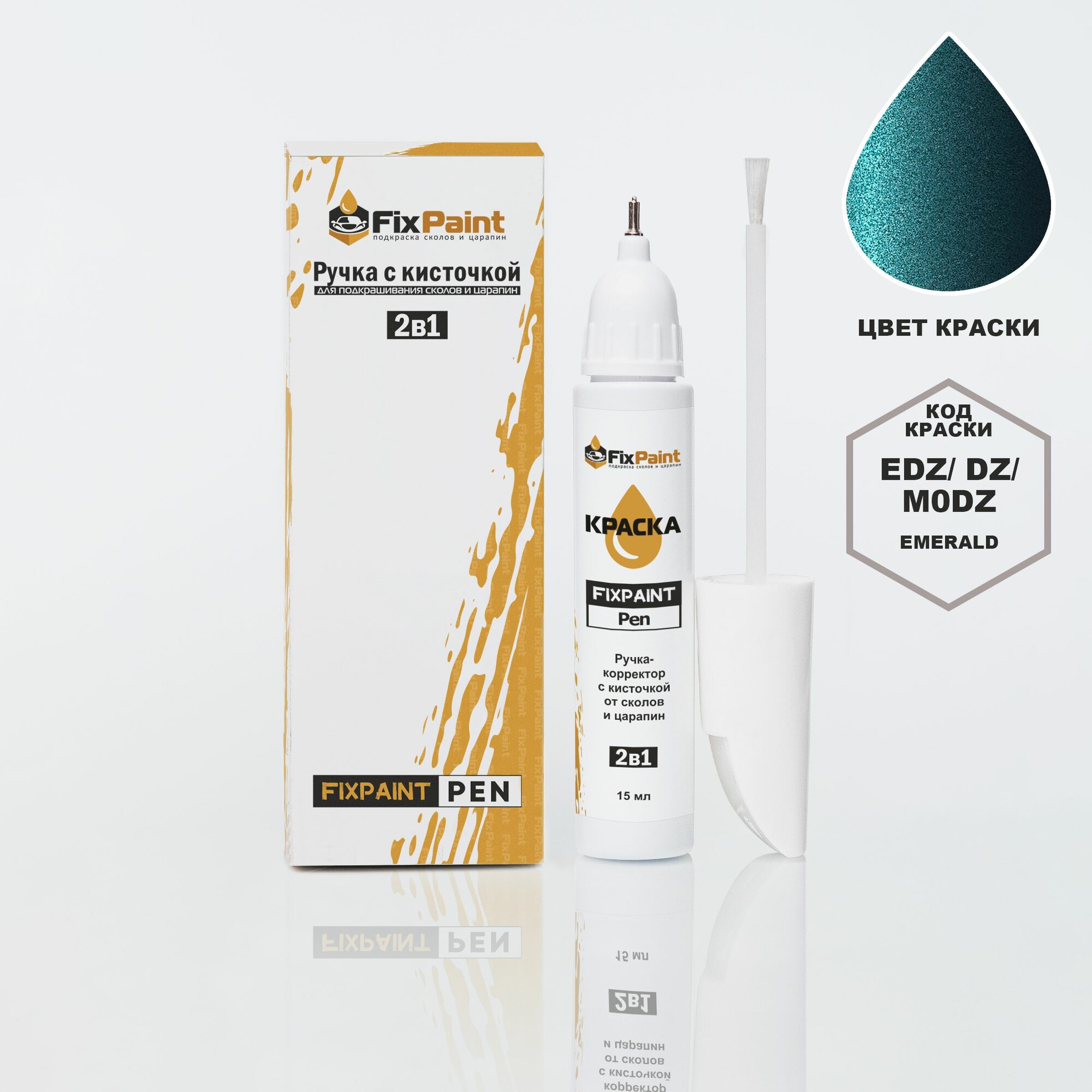 Подкраска CITROEN C5, код EDZ, DZ, M0DZ, EMERALD, ручка-корректор с кисточкой 2 в 1 FixPaint Pen 15 мл, эмаль для ремонта сколов и царапин