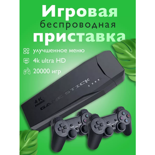 Обновленная игровая приставка с более быстрой SDRAM DDR3 Game Stick 1830₽