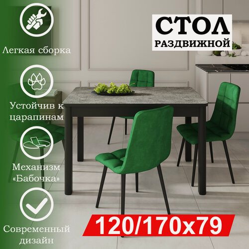 Изображение товара Стол раздвижной гранд-с, 120/170 х 79 см, бетон, подстолье черное, RI-COM