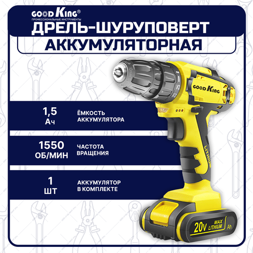 Дрель-шуруповерт GOODKING KL-102001 сменный аккумулятор 20В 28Нм 1 АКБ 15Ah аккумуляторная дрель-шуруповерт 3625₽