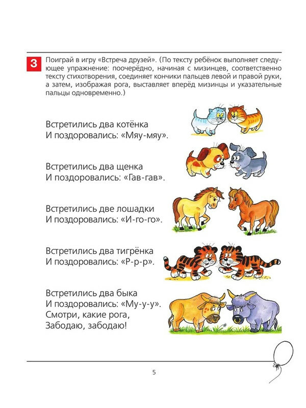 Колесникова от слова к звуку рабочая тетрадь для детей 4-5 лет (бином) - фото №5