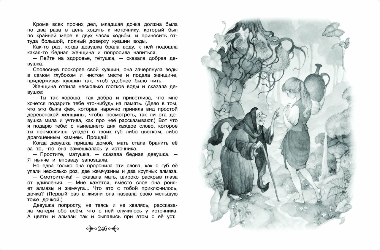 Большая хрестоматия для внеклассного чтения. 1-4 классы — фото 1