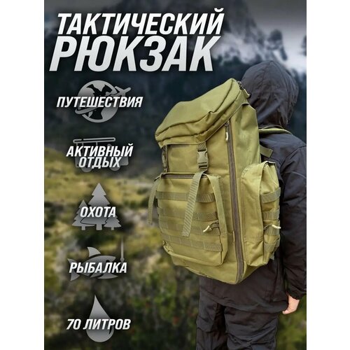 Рюкзак Mr. Martin, Тактический, Туристический, Походный, Городской