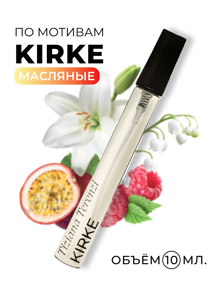 фото Духи Кирки / Kirke 10 мл