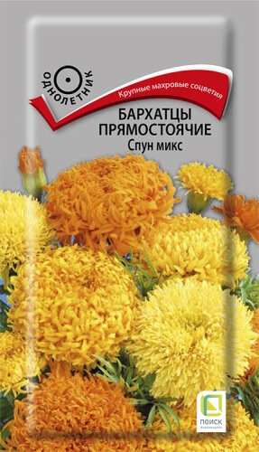 Семена Бархатцы прямостоячие Спун Микс 0,1г 40см (Поиск)