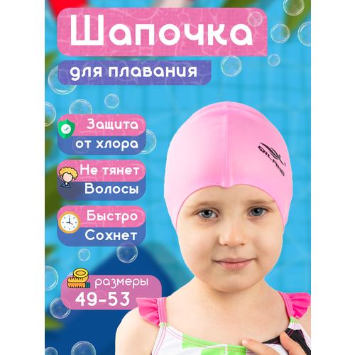 розовый
