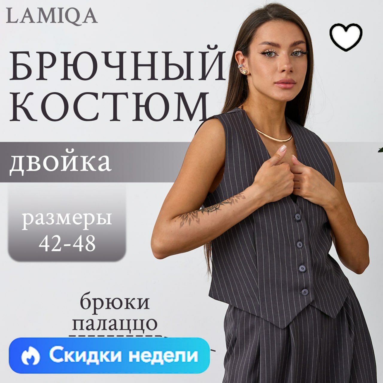 Костюм женский летний...