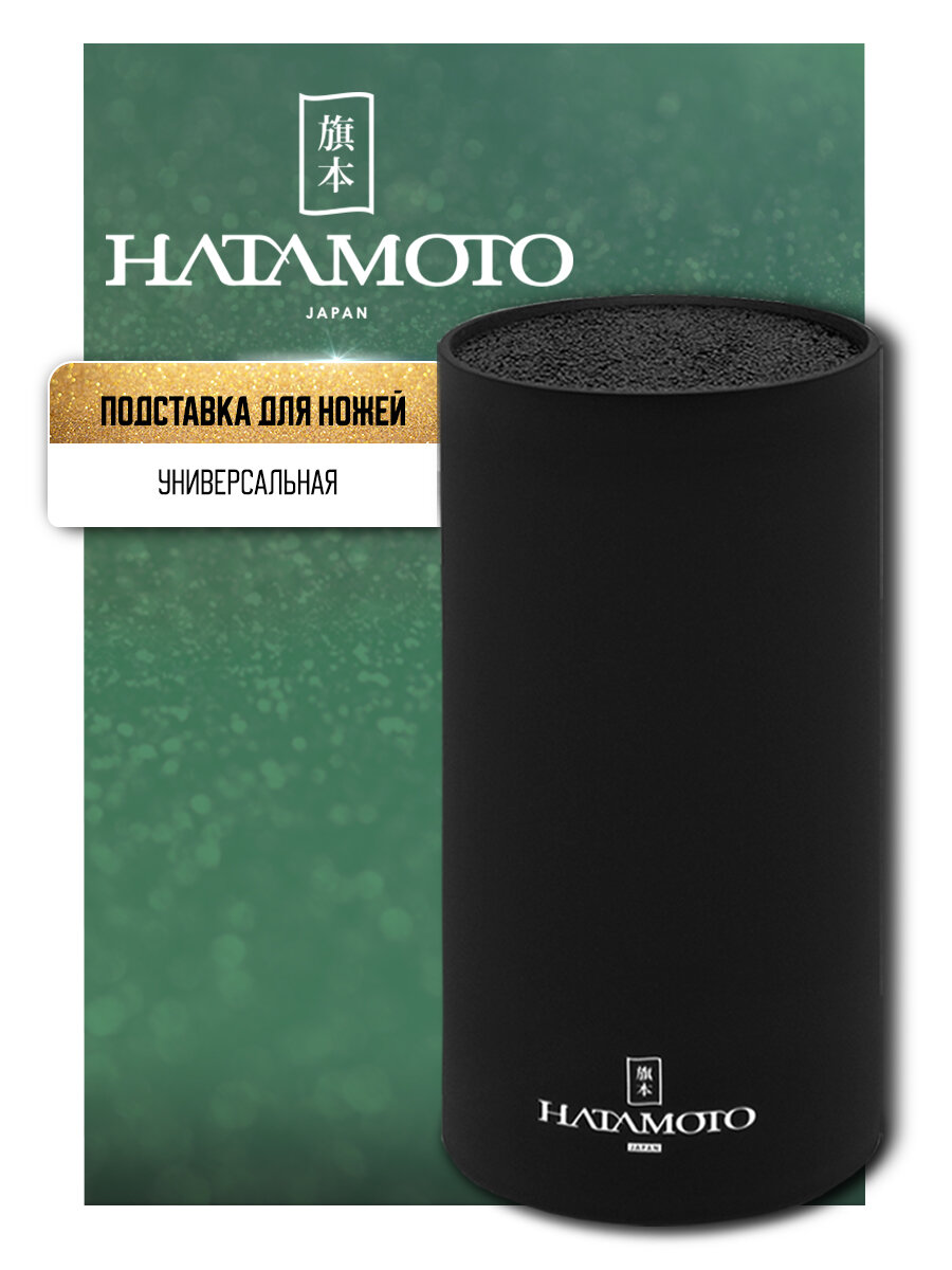 Подставка для Ножей универсальная HATAMOTO (PWBS-15D-BLK) вмещает до 8 ножей