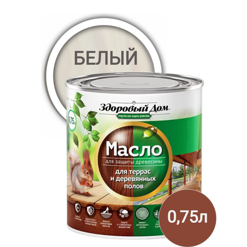 Масло для дерева террас и деревянных полов Здоровый Дом белый 075л 925₽