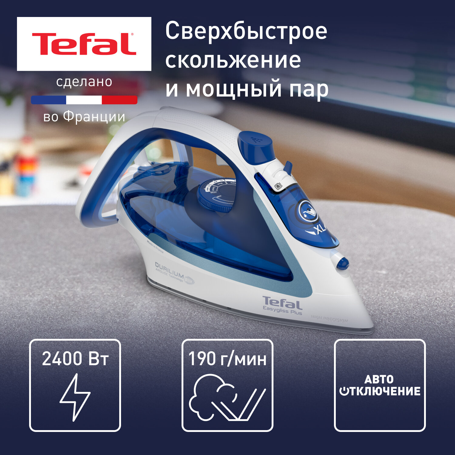 Утюг Tefal Easygliss FV5715E0, бирюзовый/белый