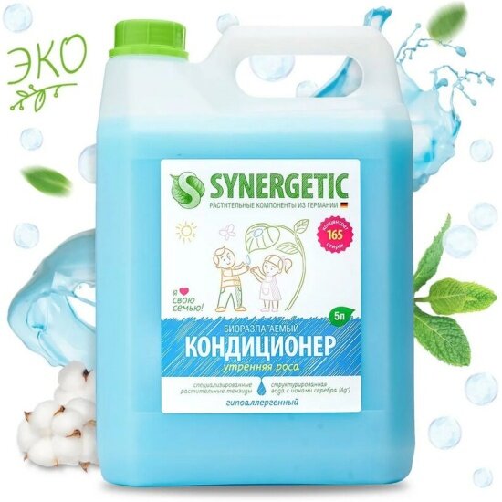 Кондиционер-ополаскиватель для белья Synergetic Утренняя Роса, 5 л — фото 1