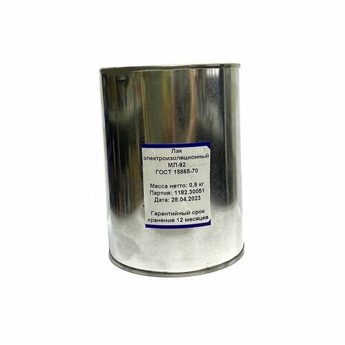 Лак МЛ-92 для пропитки обмоток 120С, 0,8 кг (1л) (ГОСТ 15865-70)
