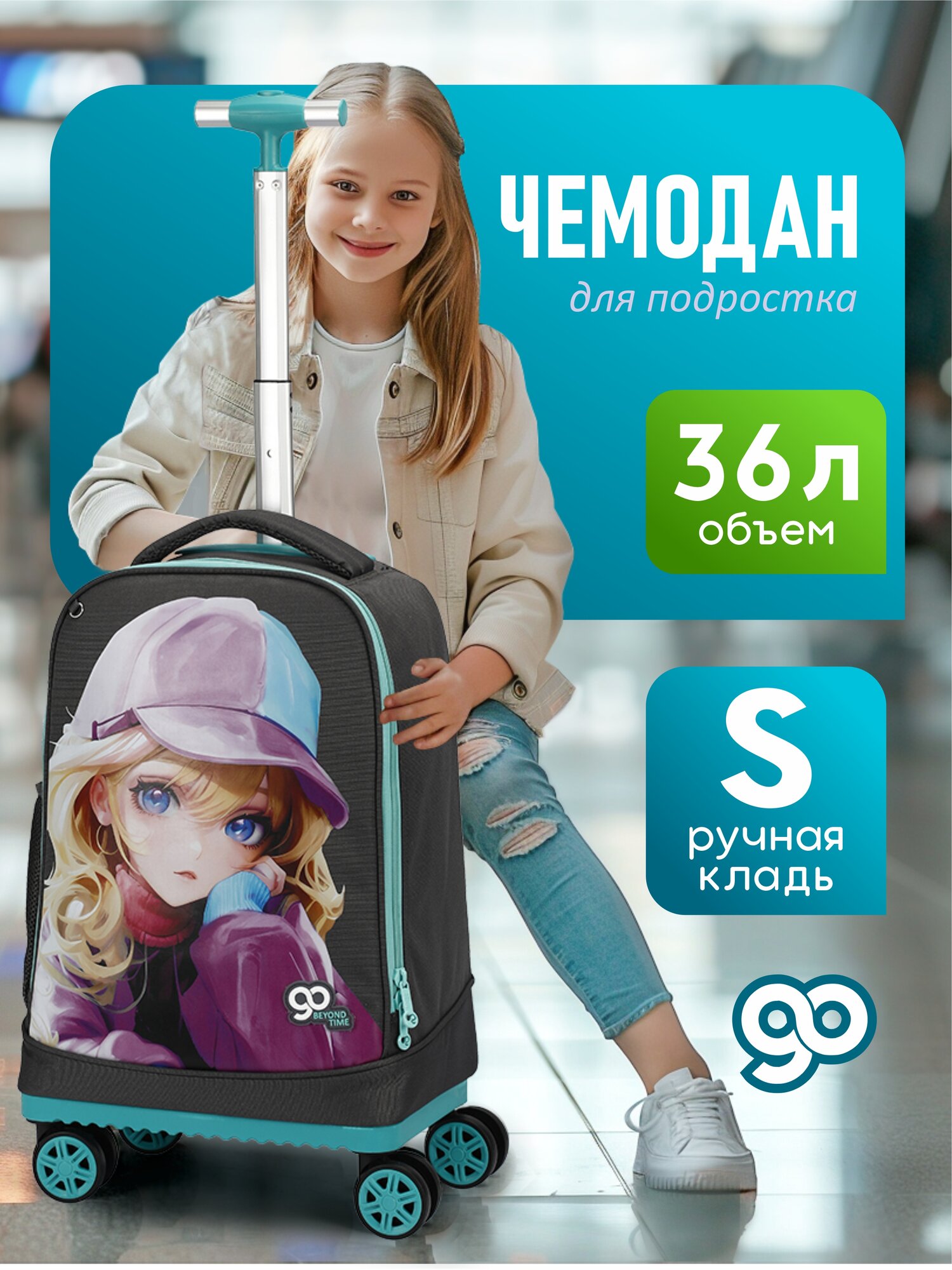 Чемодан Beyond time 