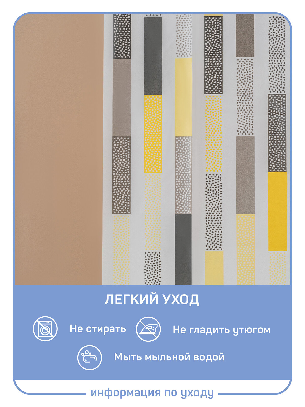 Штора в ванную Master House пэва пленка модель Санни 180х200см, длинная, водонепроницаемая, 12 колец — фото 1