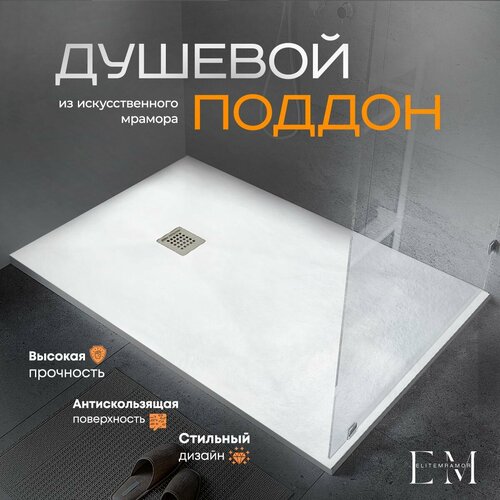 Поддон для душа 110х90 см, ELITE MRAMOR, белый искусственный камень ...