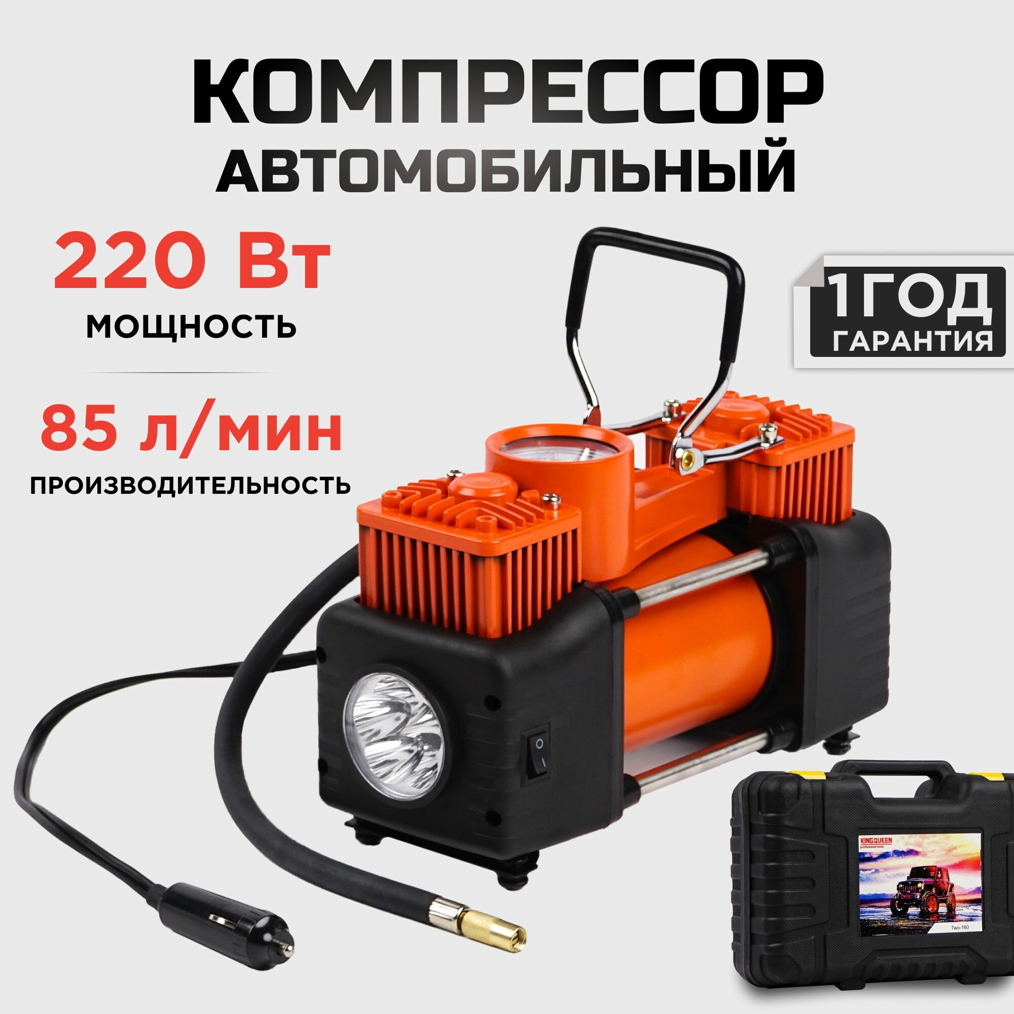 фото Компрессор автомобильный 12v 75л/мин