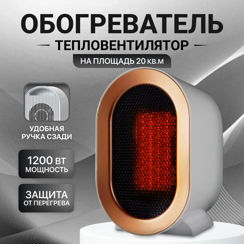 Обогреватель электрический 12 кВт Тепловентилятор напольный белый 968₽