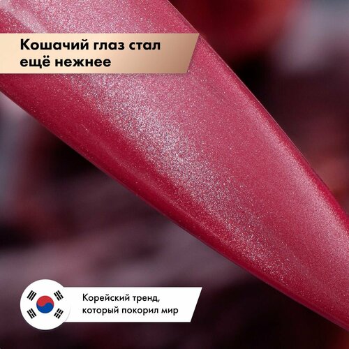 фото Гель-лак кошачий взгляд, корейская кошка, розовый parisnail 10 мл