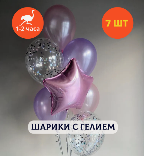 Изображение товара Шарики воздушные на день рождения, воздушные шары с гелием, шары с днем рождения, набор шаров для девушки "Сияние кристаллов", Купить шары, 7 шт.