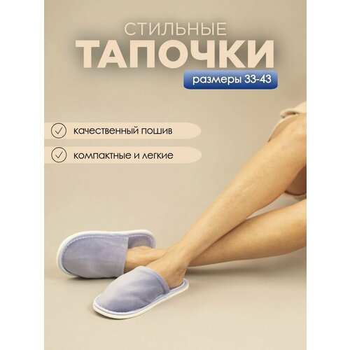 фото Тапочки ivshoes, размер 42-43, голубой