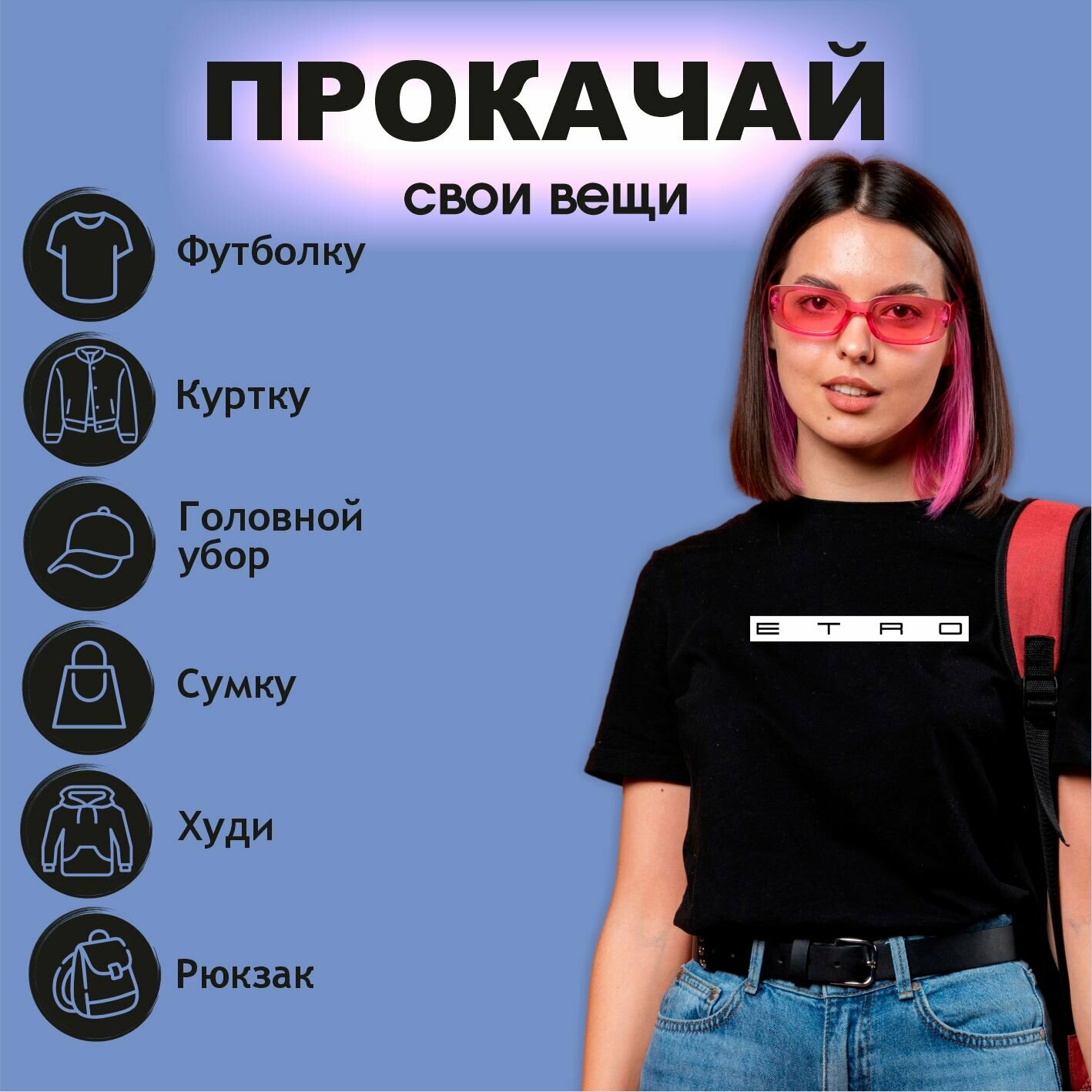 Термонаклейки на одежду etro — фото 1