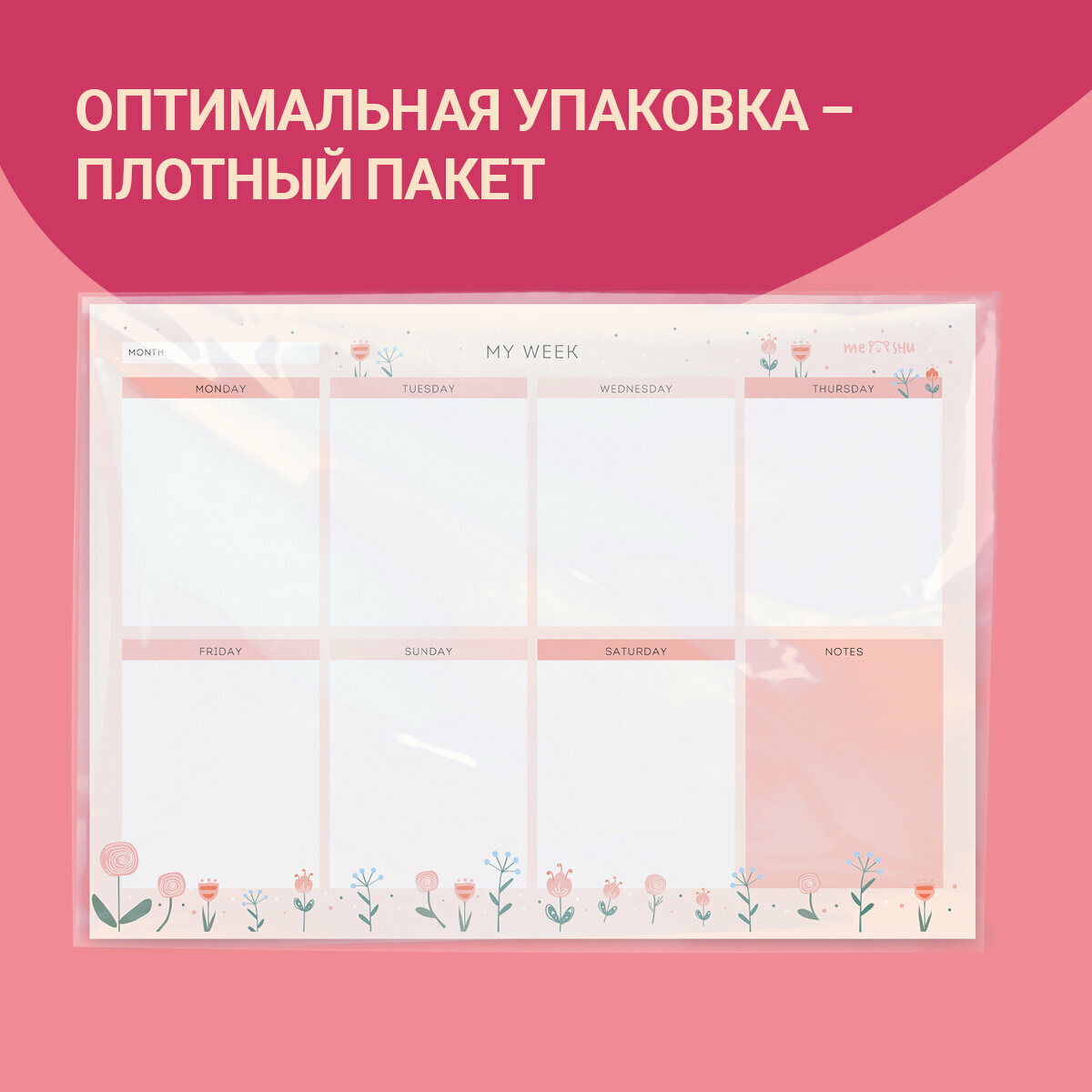 Планер магнитный А4 на холодильник с маркером на неделю MESHU "Flowers" / Трекер привычек (планинг) для дома и офиса — фото 1