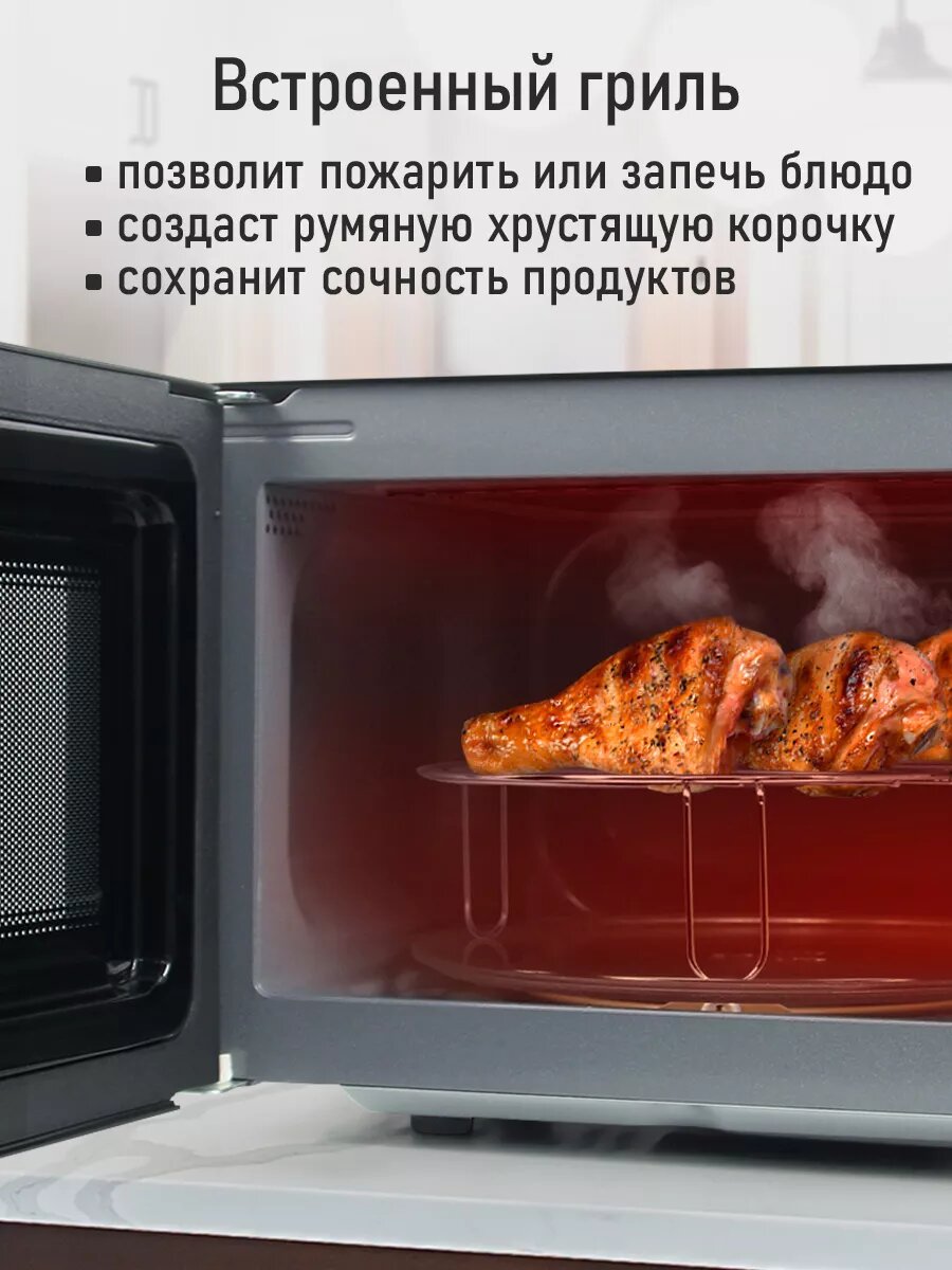 Микроволновка микроволновая печь СВЧ STINGRAY ST-MW154B гриль черный/хром 23л, 2500Вт — фото 1