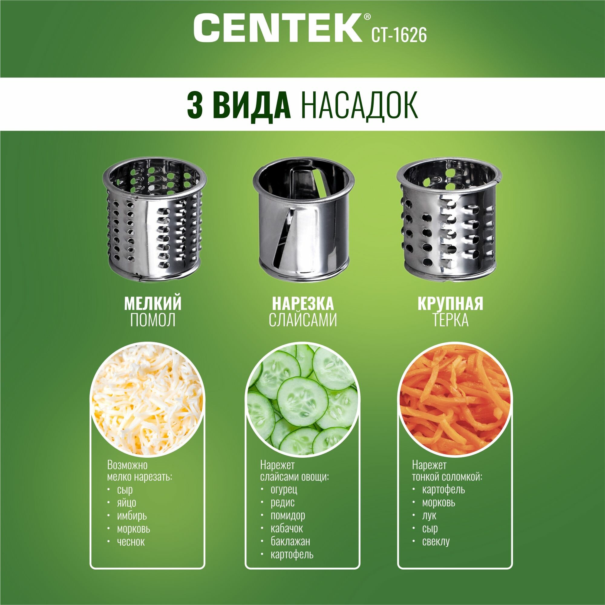 Мясорубка электрическая СТ-1626: 2000 Bт, 2 кг/мин, реверс, 3в1 мясорубка/овощерезка/шнековая соковыжималка — фото 1