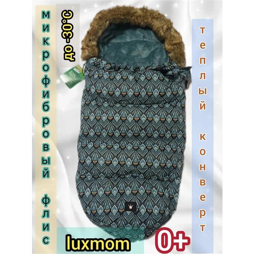 Детский теплый конверт Luxmom эверест перо 4800₽