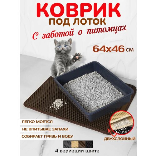 Коврики для лотков ECO COVER 594₽