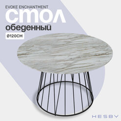 Стол обеденный HESBY Evoke Enchantment круглый на дизайнерском подстолье, 120х75см, белый