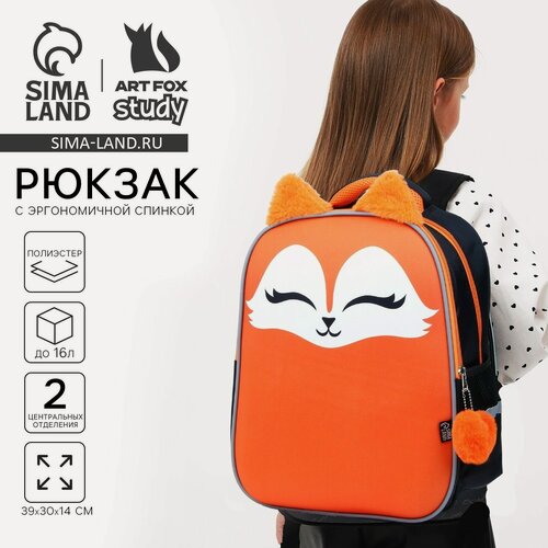 Изображение товара Рюкзак школьный каркасный ArtFox STUDY, 39х30х14 см, мал «Лиса»