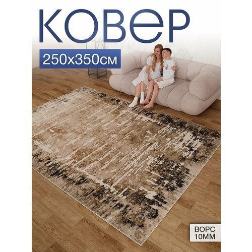 Ковер комнатный MSM_Carpets, прямоугольный, 250x350 см, джутовая основа, ворс 10 мм