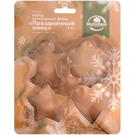 Набор кулинарных форм Мультидом 