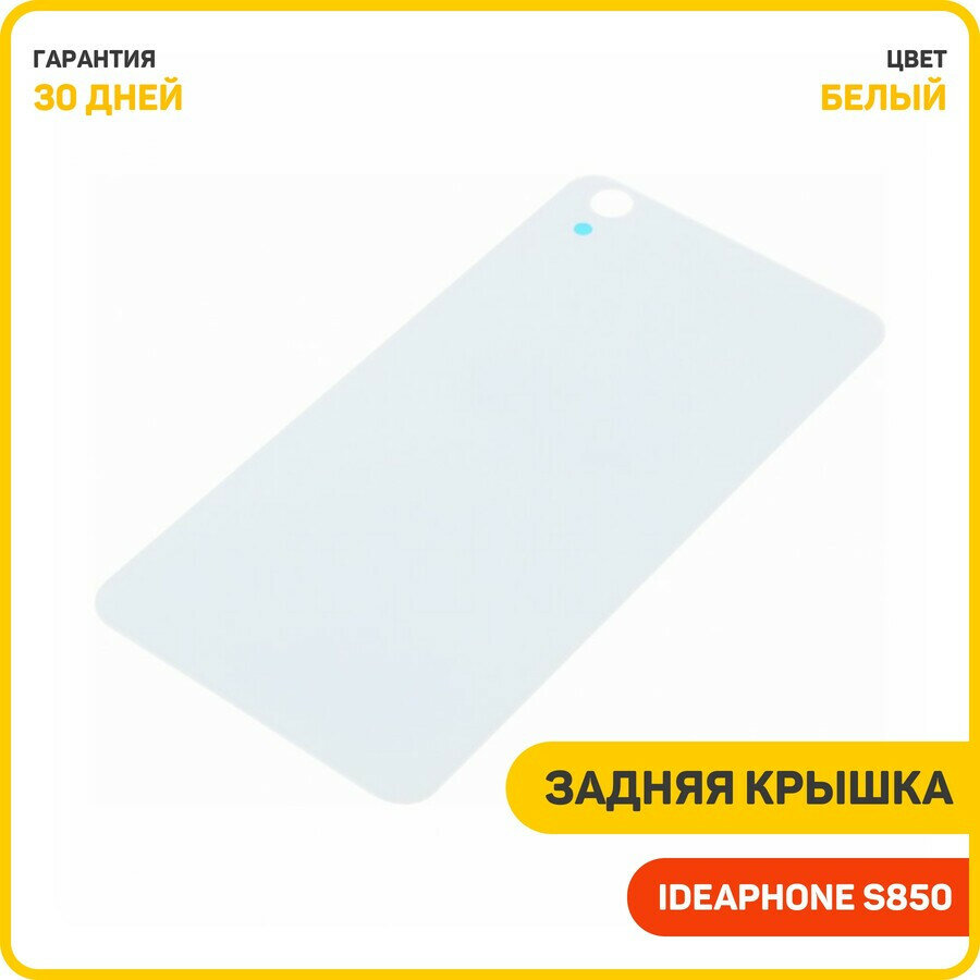 Задняя крышка для Lenovo IdeaPhone S850, белый