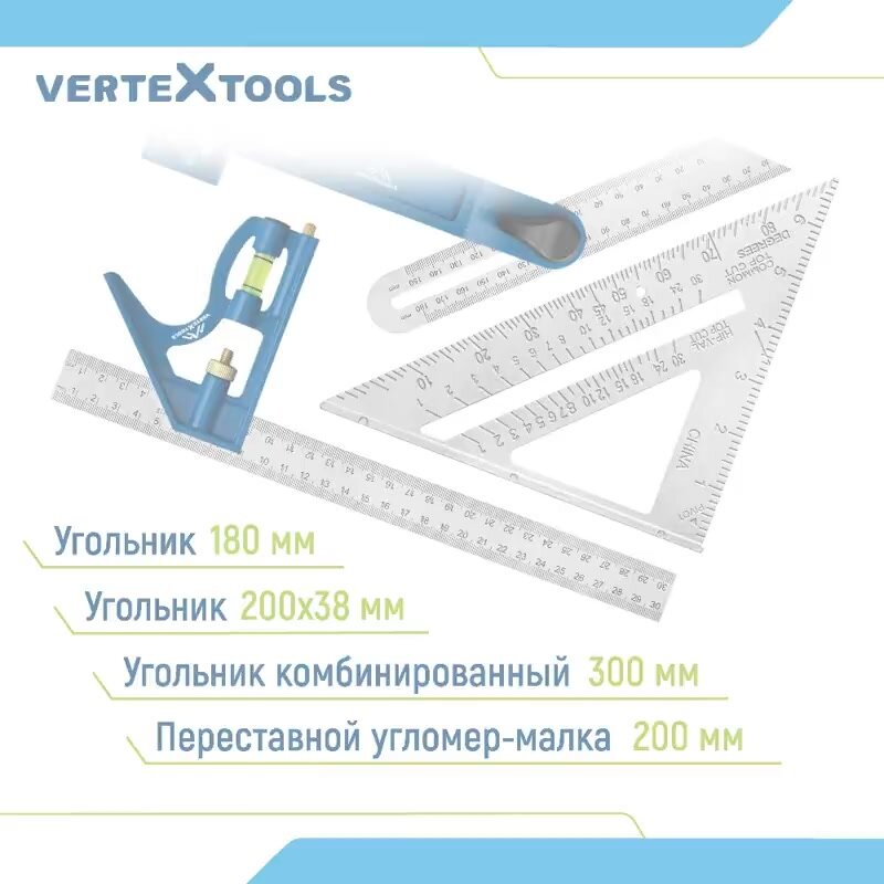 Набор угольников для столярных работ VertexTools PRO TECHNOLOGY — фото 1