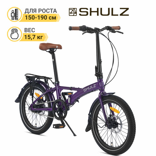 Складной велосипед SHULZ Lentus аметист 78320₽