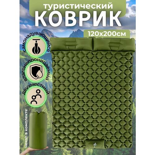 2-хместный коврик для кемпинга и походов / Матрас со встроенным насосом в палатку зеленый
