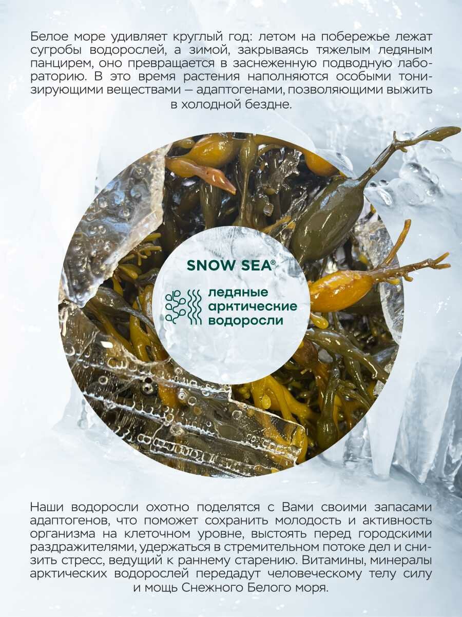 Водорослевое масло SPA-МАССАЖ #KELPMENOW, 250 мл АВ1918 - фото №3