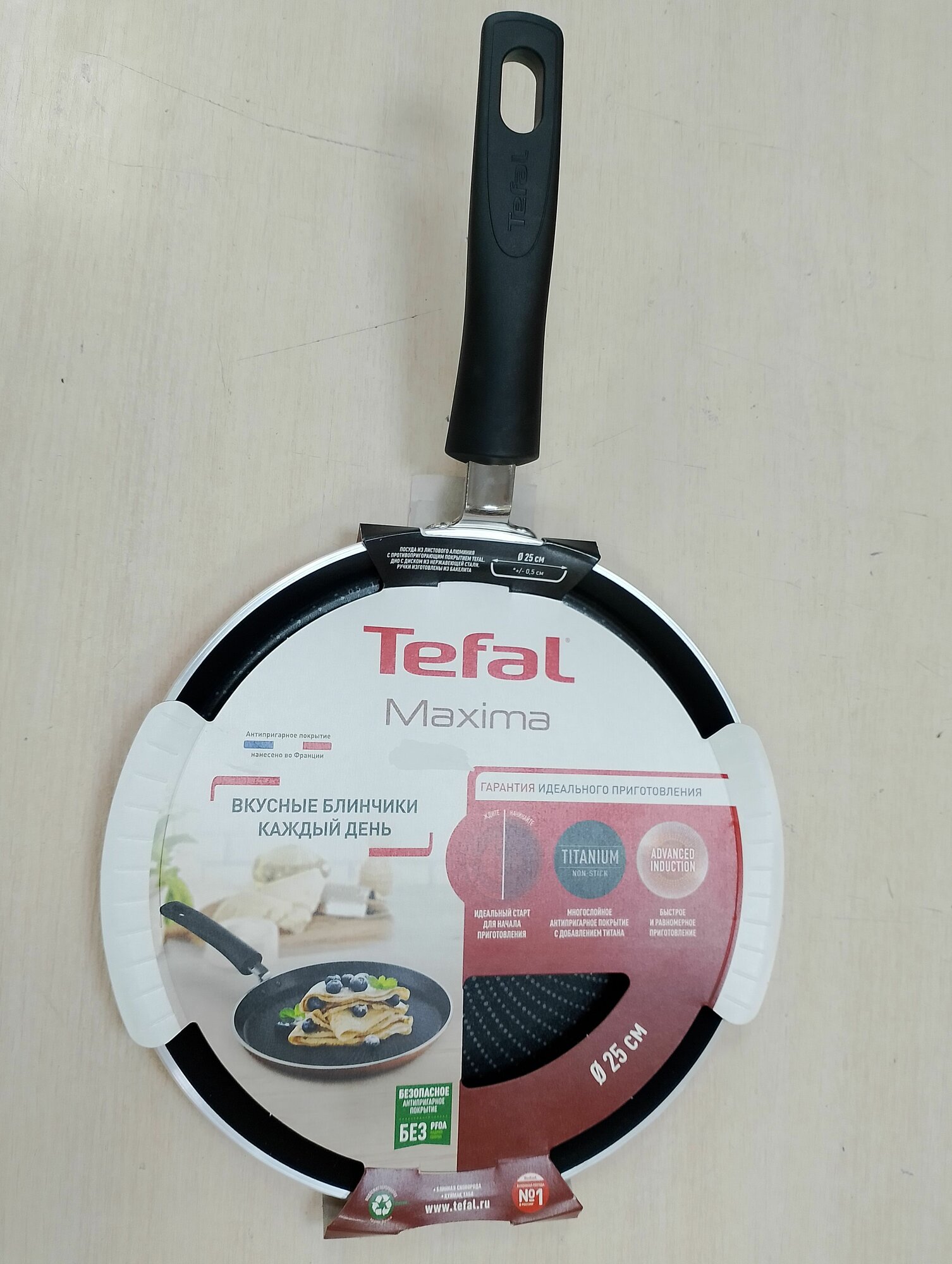 Сковорода для блинов TEFAL MAXIMA 25см 04228525