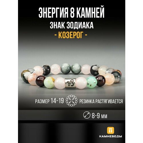 Браслет КАМНЕВЕДЫ