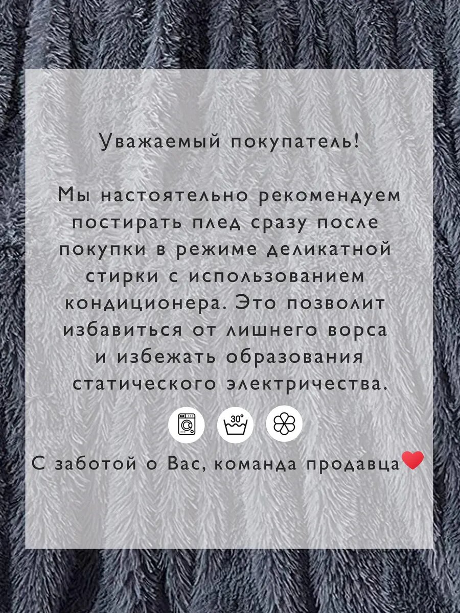 Плед пушистый, искусственный мех, 200x220 см, графит, темно-серый — фото 1