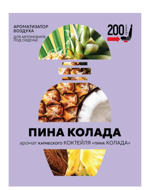 Ароматизатор под сидение, запахи в ассортименте 200 г,