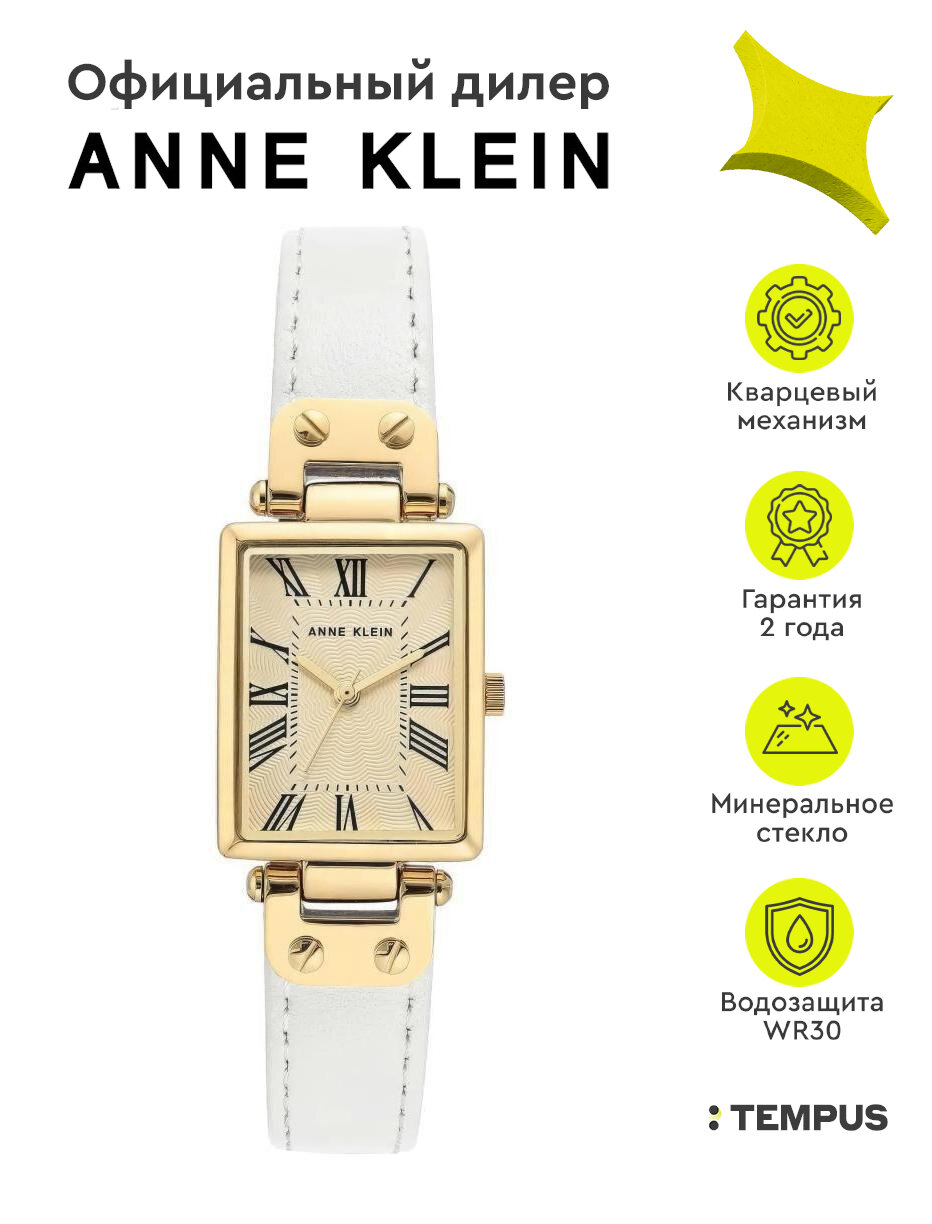 Женские наручные часы Anne Klein Leather 3752CRWT