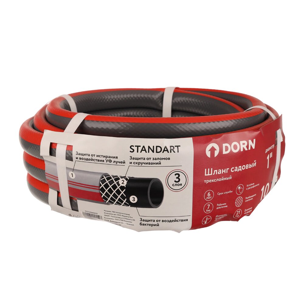 Садовый шланг DORN Standart 1