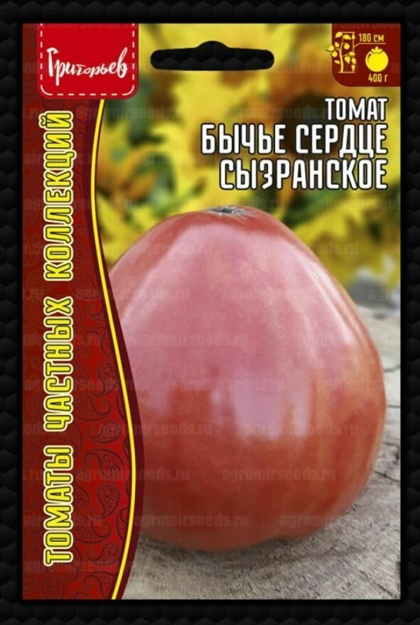 Томат Бычье сердце Сызранское (10сем)