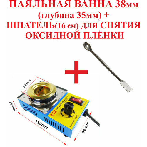 Паяльная ванна 38мм 150 Вт с регулятором температуры 100-550 С 11A 2670₽