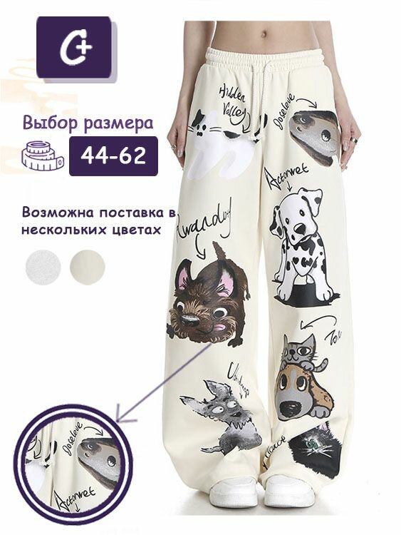 Брюки Базовая коллекция