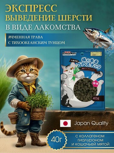 Изображение товара Лакомство для кошек Japan Premium Pet Гранола для выведения шерсти на основе кошачьей травы с тихоокеанским тунцом, 40 г